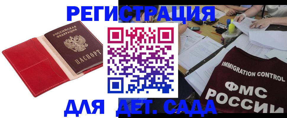 купить прописку в Юрге