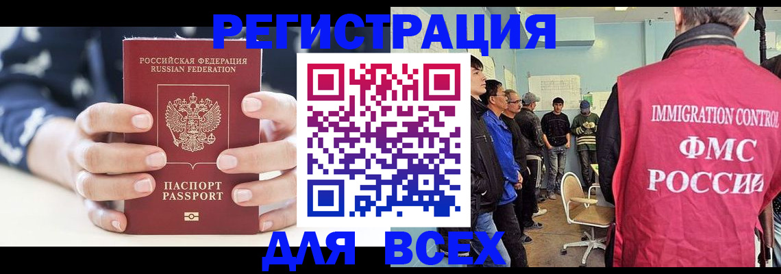 временная регистрация адрес в Юрге