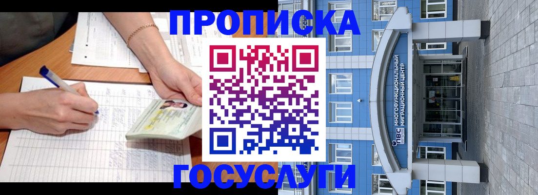 регистрация в Юрге